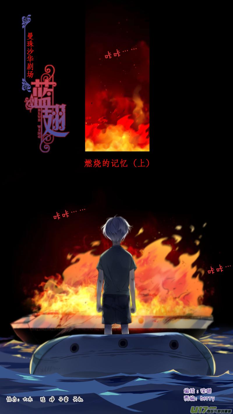 蓝翅韩漫全集-曼珠沙华剧场 朱里安篇无删减无遮挡章节图片 