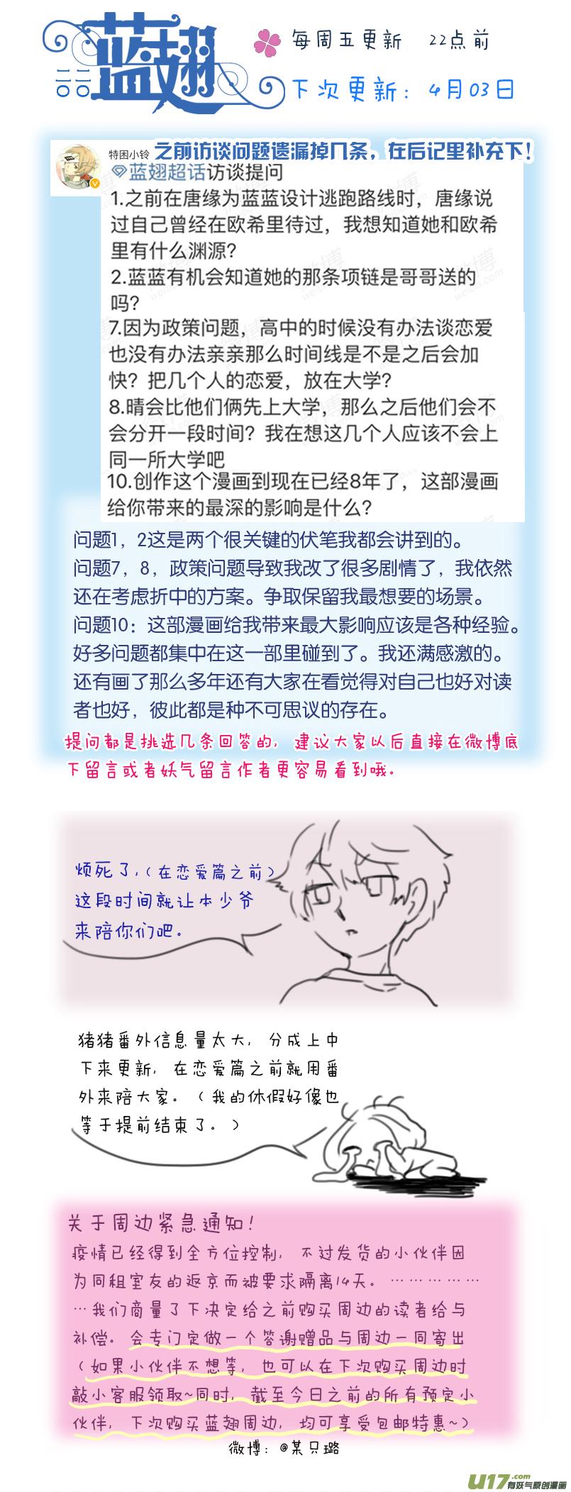 蓝翅韩漫全集-曼珠沙华剧场 朱里安篇无删减无遮挡章节图片 