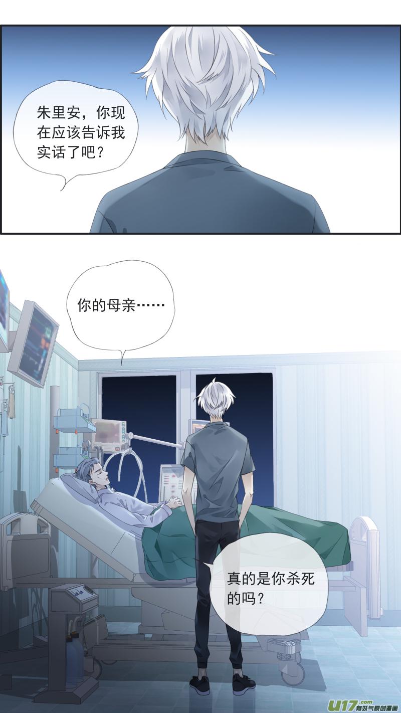 蓝翅韩漫全集-曼珠沙华剧场 朱里安篇无删减无遮挡章节图片 