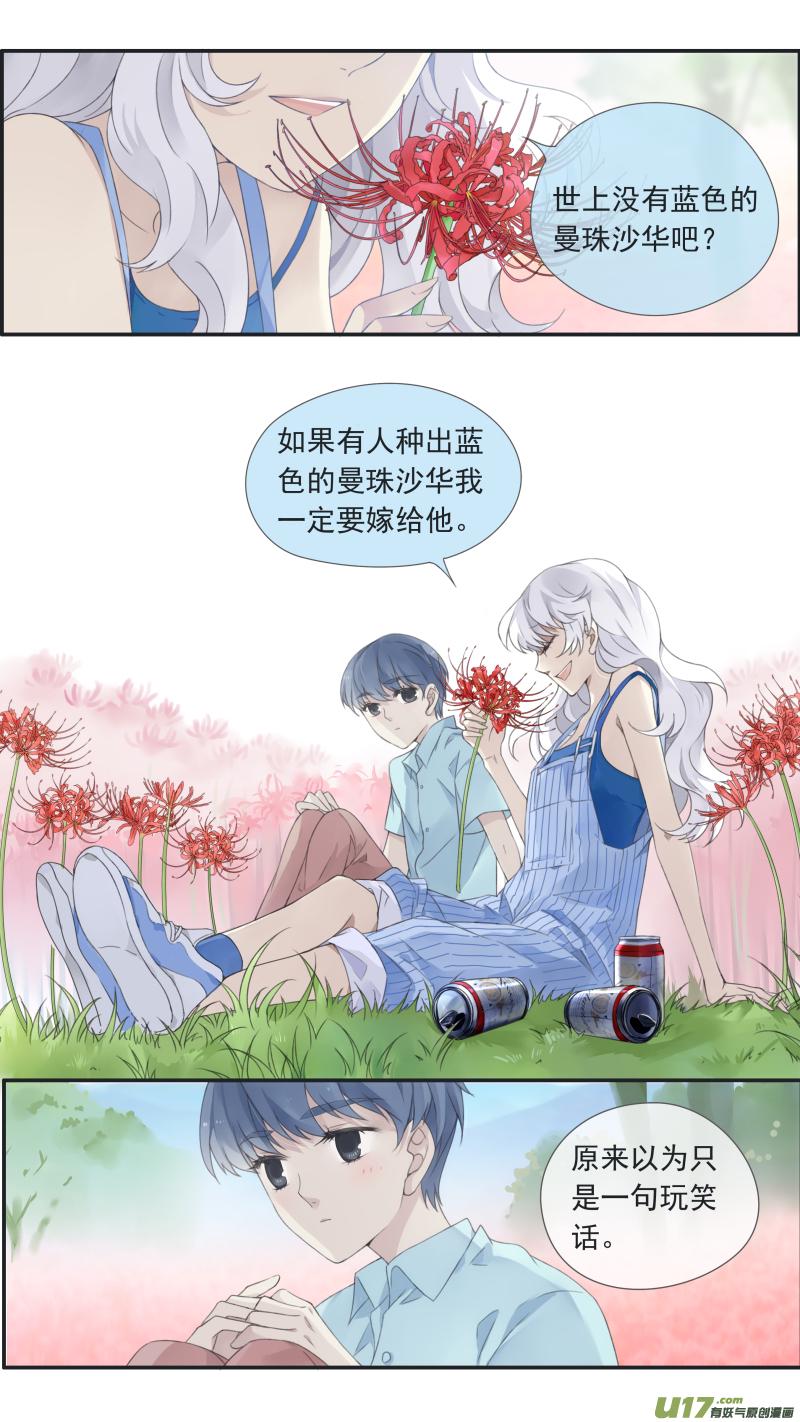 蓝翅韩漫全集-曼珠沙华剧场 朱里安篇无删减无遮挡章节图片 