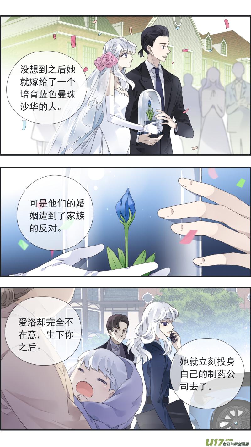 蓝翅韩漫全集-曼珠沙华剧场 朱里安篇无删减无遮挡章节图片 