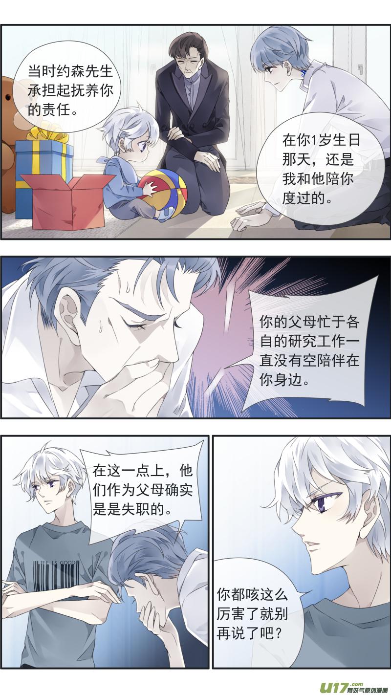 蓝翅韩漫全集-曼珠沙华剧场 朱里安篇无删减无遮挡章节图片 
