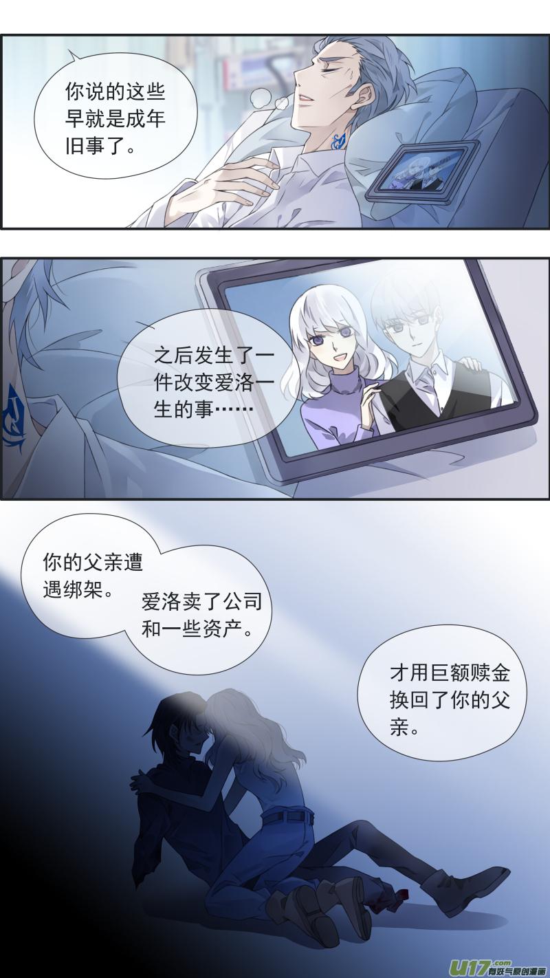 蓝翅韩漫全集-曼珠沙华剧场 朱里安篇无删减无遮挡章节图片 