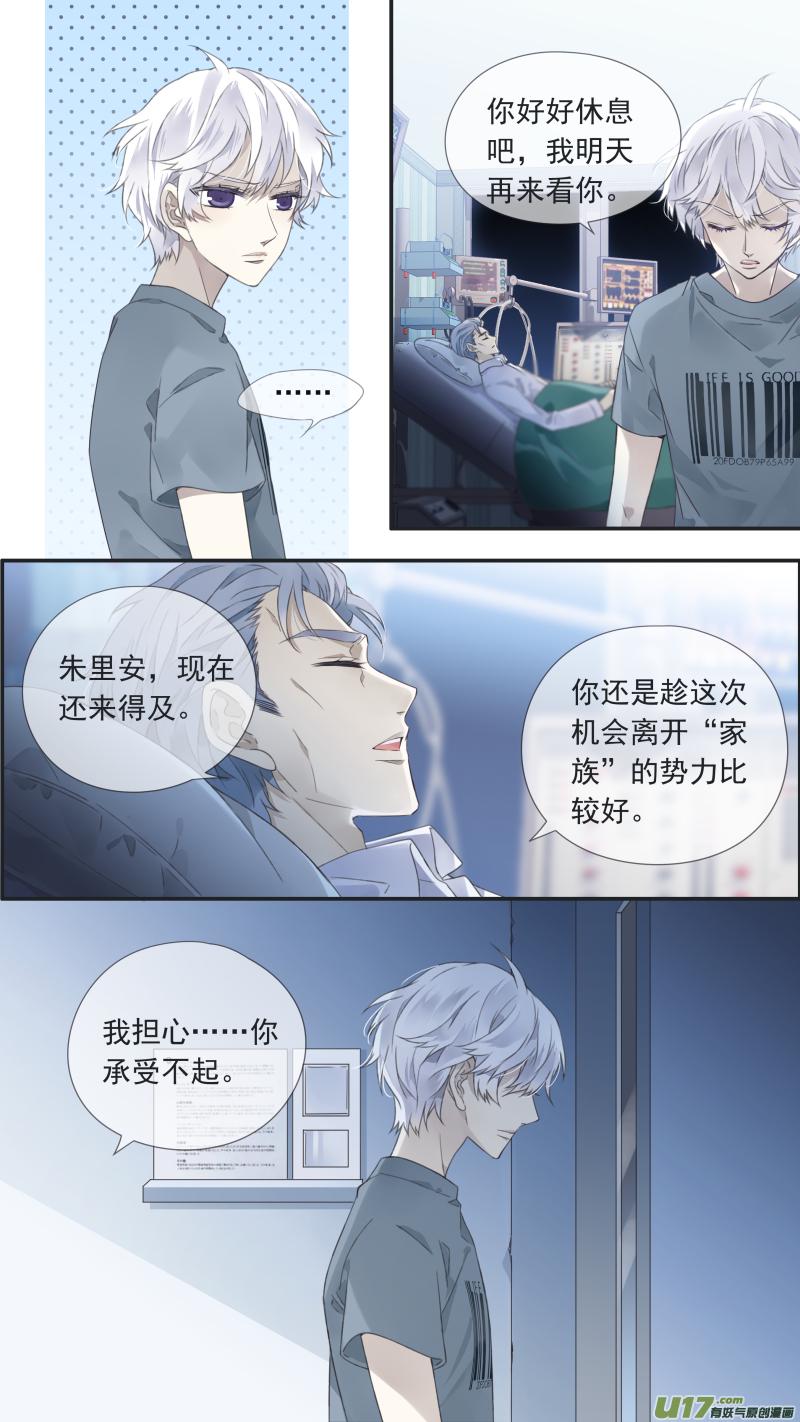 蓝翅韩漫全集-曼珠沙华剧场 朱里安篇2无删减无遮挡章节图片 