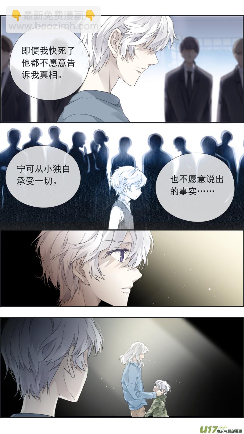 蓝翅韩漫全集-曼珠沙华剧场 朱里安篇2无删减无遮挡章节图片 