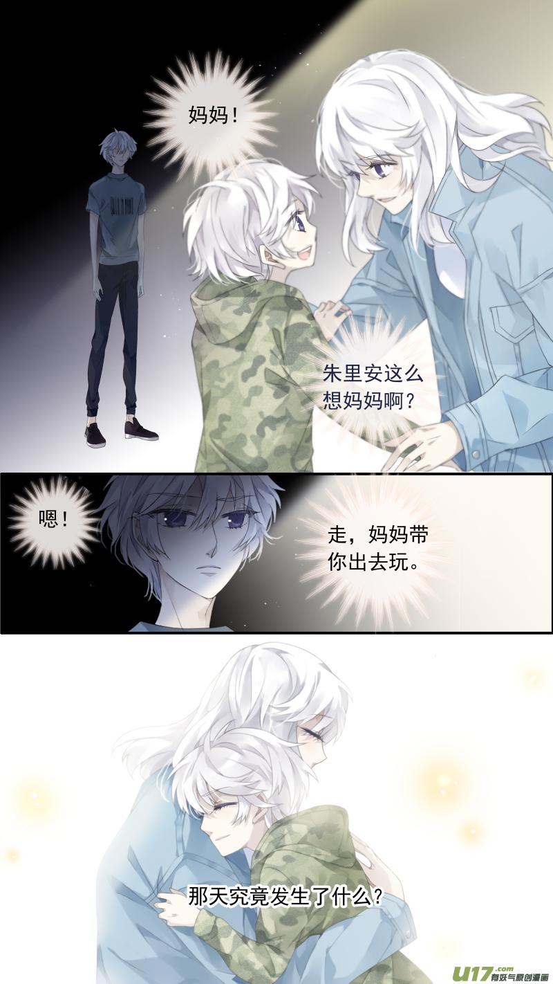 蓝翅韩漫全集-曼珠沙华剧场 朱里安篇2无删减无遮挡章节图片 