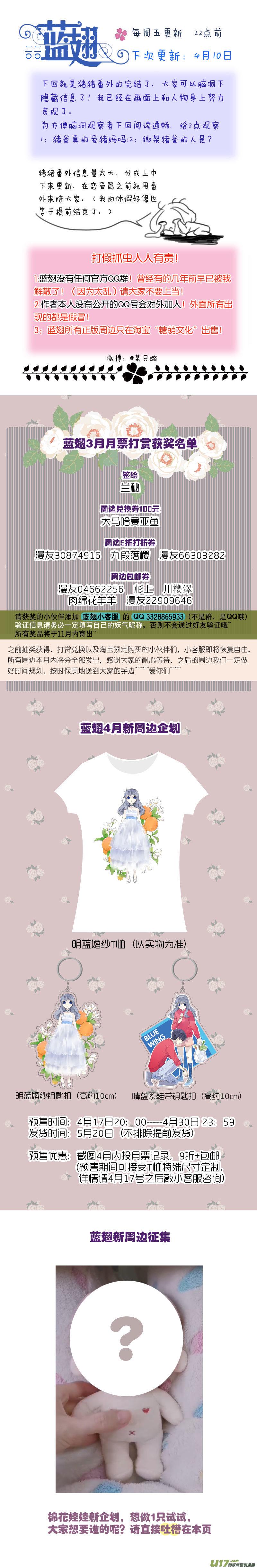 蓝翅韩漫全集-曼珠沙华剧场 朱里安篇2无删减无遮挡章节图片 