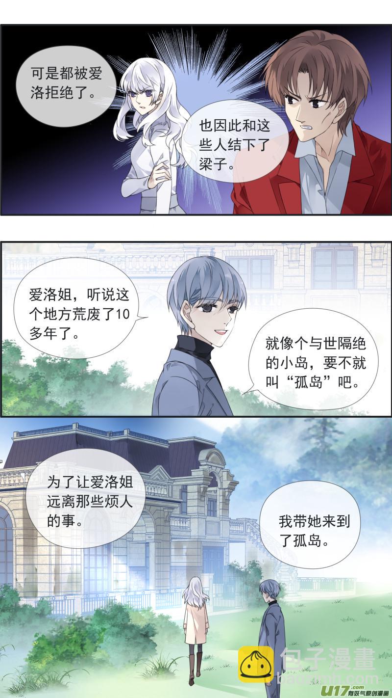 蓝翅韩漫全集-曼珠沙华剧场 朱里安篇2无删减无遮挡章节图片 