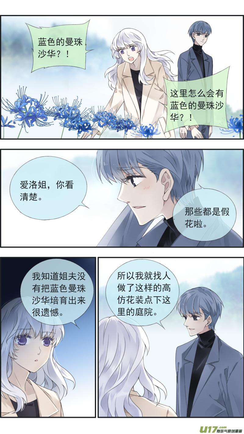 蓝翅韩漫全集-曼珠沙华剧场 朱里安篇2无删减无遮挡章节图片 
