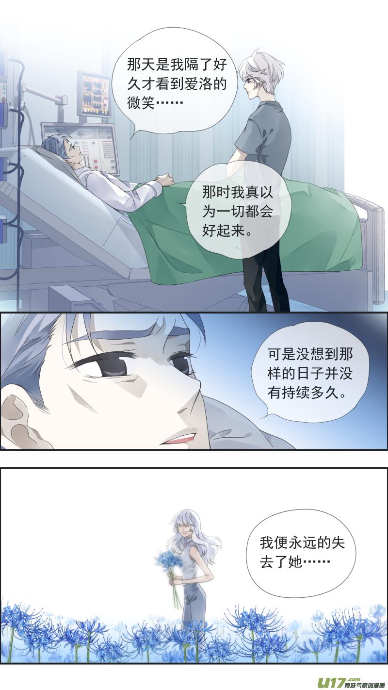 蓝翅韩漫全集-曼珠沙华剧场 朱里安篇2无删减无遮挡章节图片 