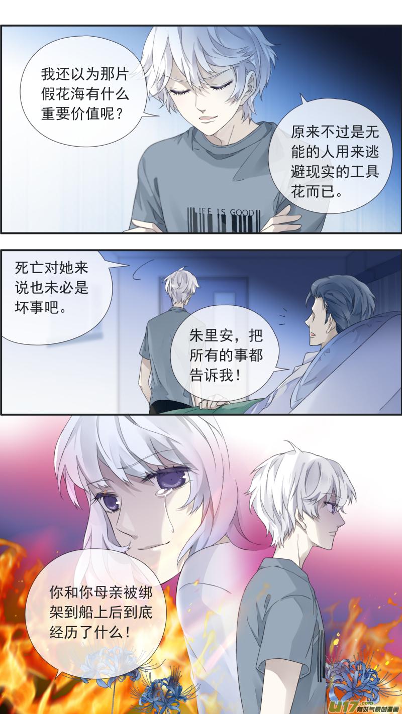 蓝翅韩漫全集-曼珠沙华剧场 朱里安篇2无删减无遮挡章节图片 