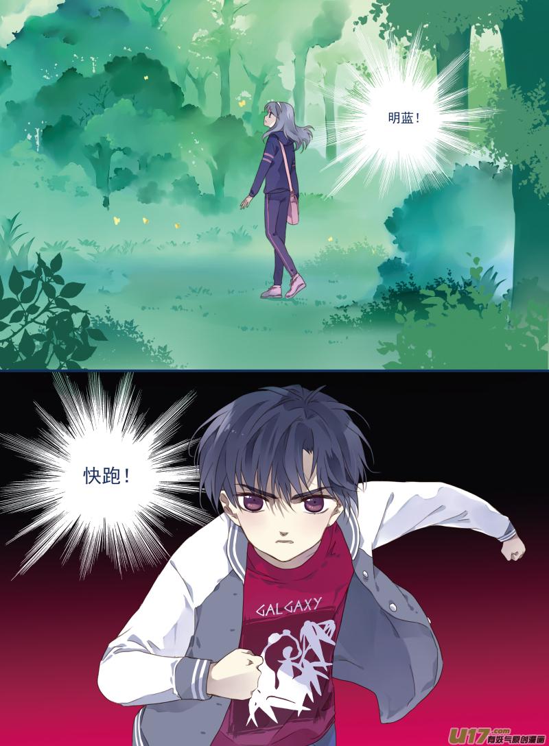 蓝翅韩漫全集-第18话 跑了02无删减无遮挡章节图片 