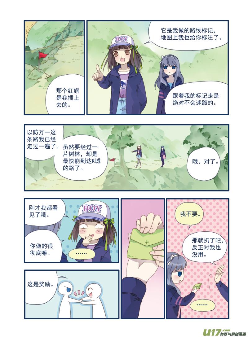 蓝翅韩漫全集-第18话 跑了02无删减无遮挡章节图片 