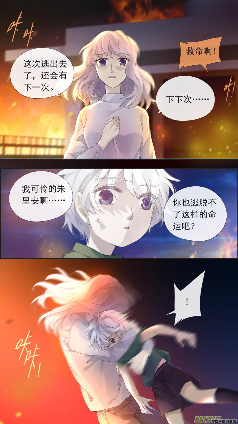 蓝翅韩漫全集-曼珠沙华剧场 朱里安篇3无删减无遮挡章节图片 