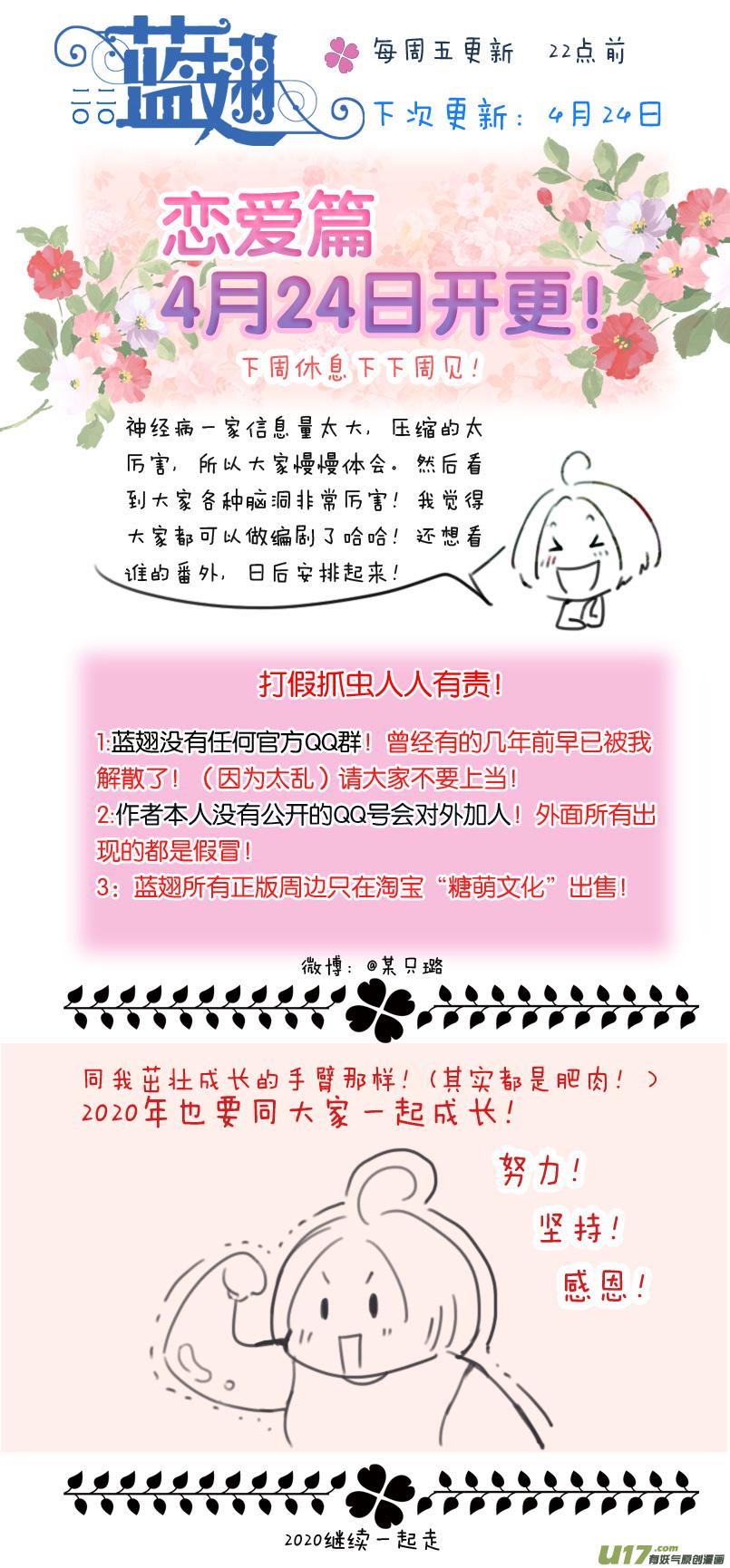 蓝翅韩漫全集-曼珠沙华剧场 朱里安篇3无删减无遮挡章节图片 