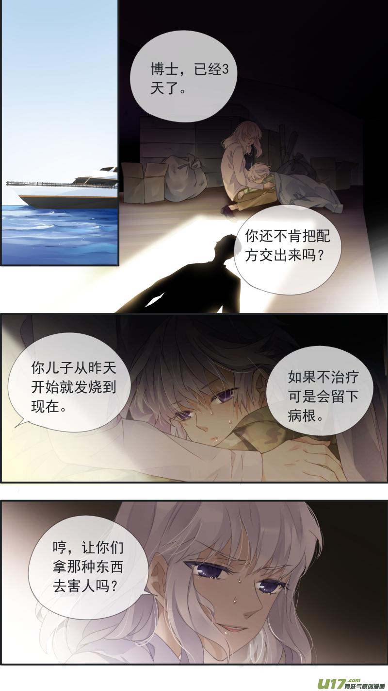 蓝翅韩漫全集-曼珠沙华剧场 朱里安篇3无删减无遮挡章节图片 