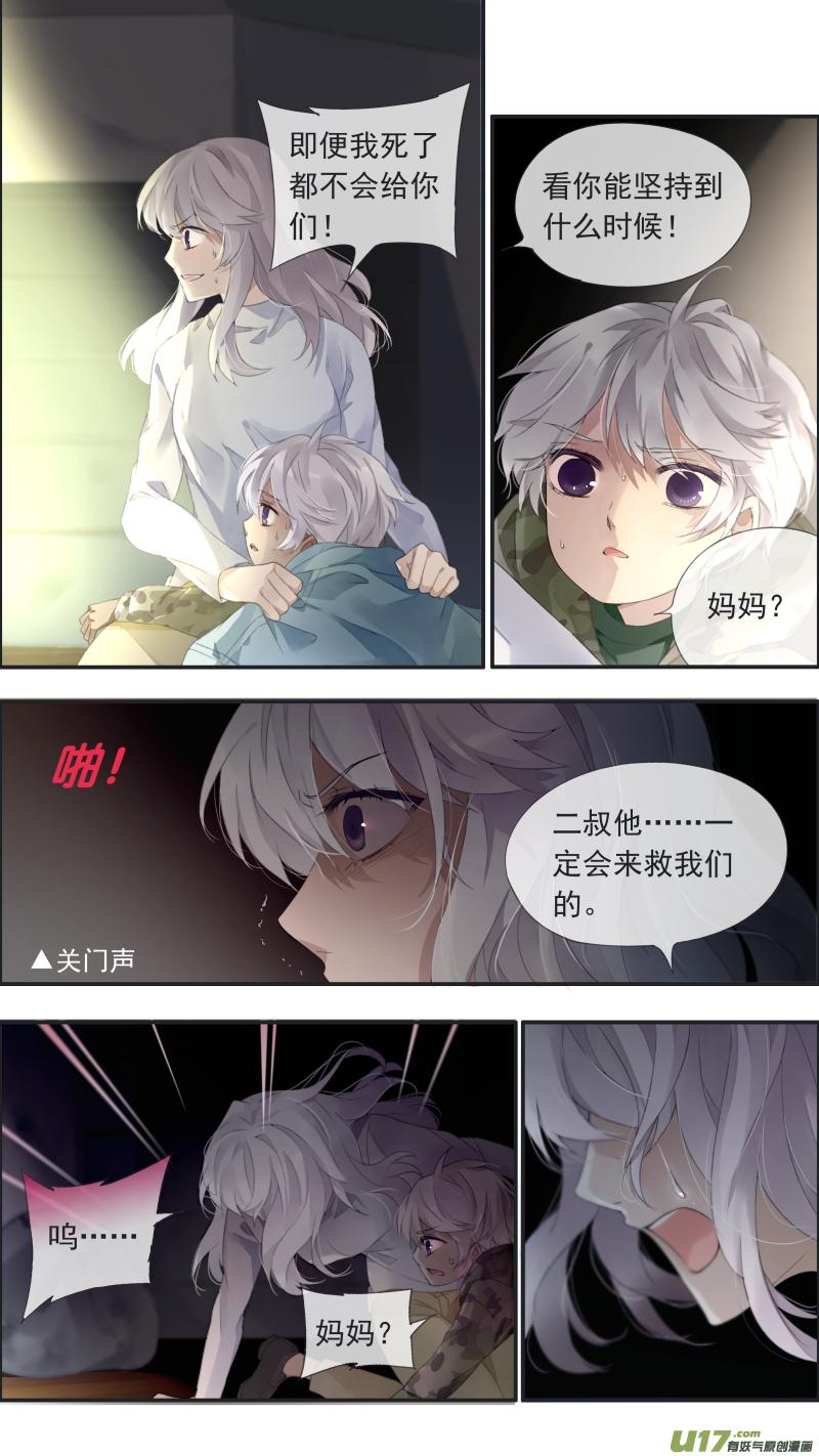 蓝翅韩漫全集-曼珠沙华剧场 朱里安篇3无删减无遮挡章节图片 