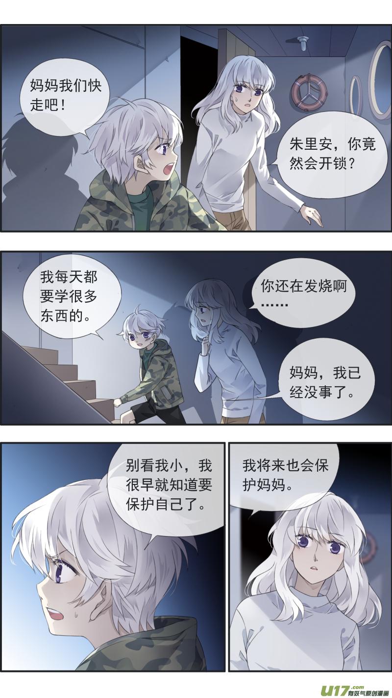 蓝翅韩漫全集-曼珠沙华剧场 朱里安篇3无删减无遮挡章节图片 