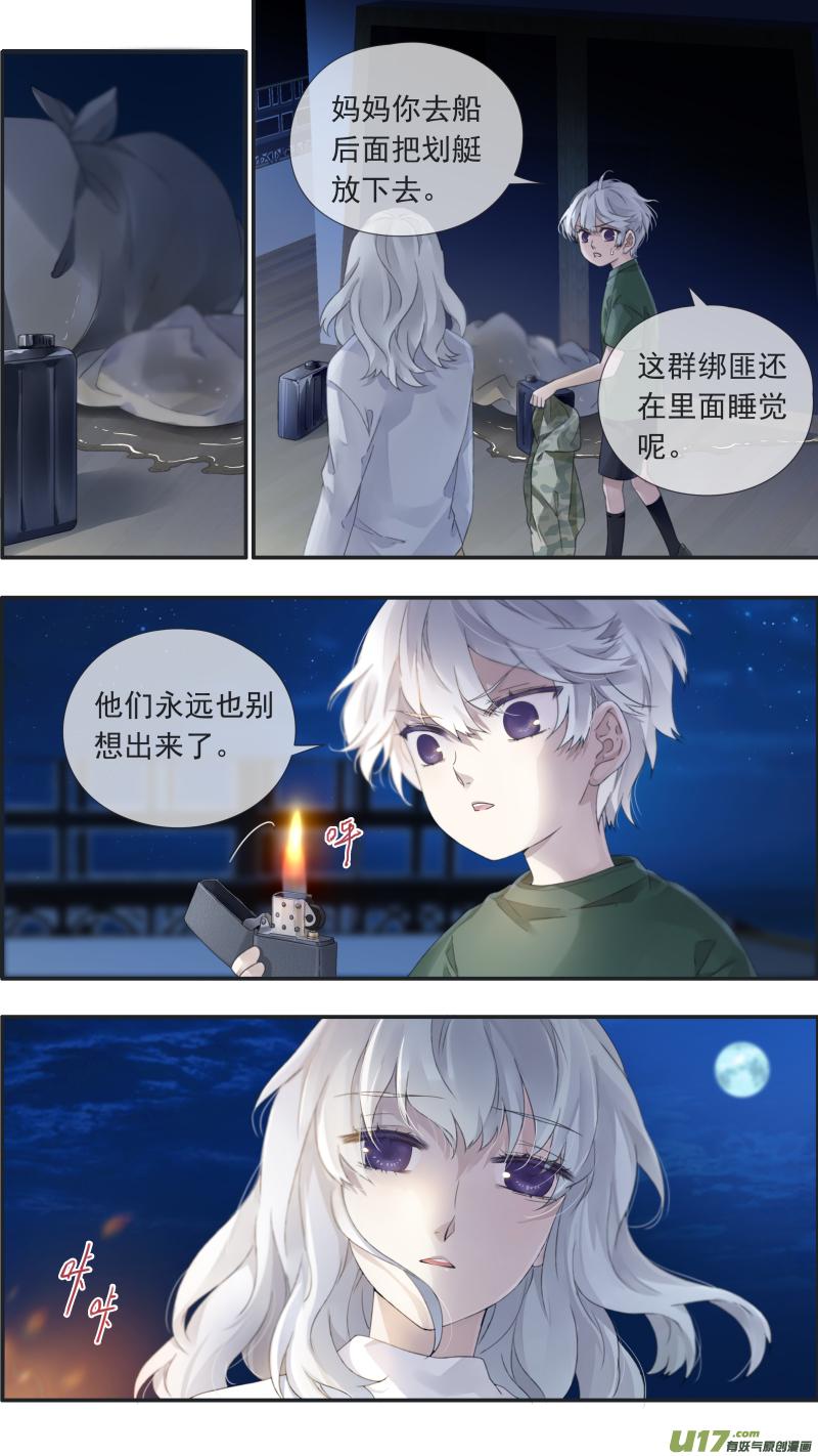 蓝翅韩漫全集-曼珠沙华剧场 朱里安篇3无删减无遮挡章节图片 