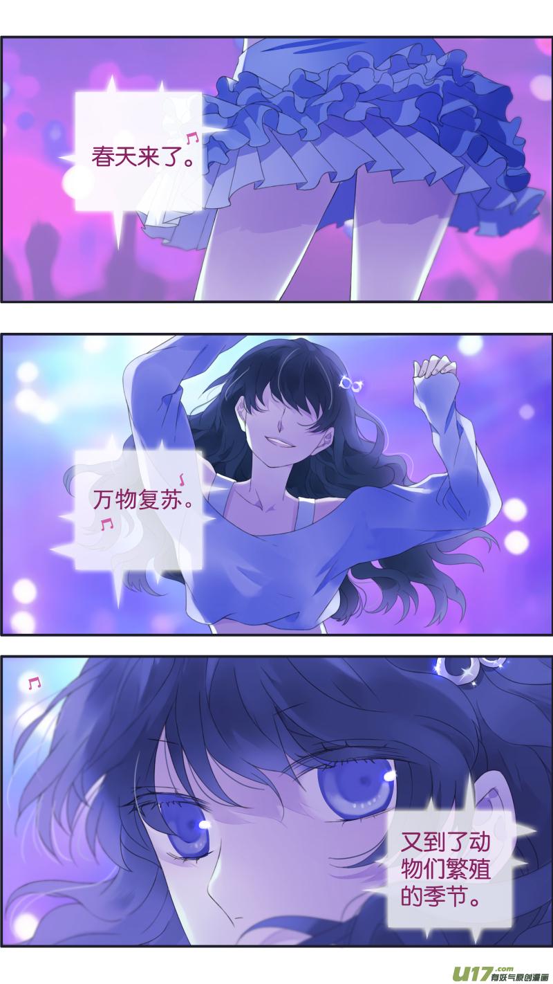 蓝翅韩漫全集-第三部 恋爱篇 第113回 恋爱01无删减无遮挡章节图片 