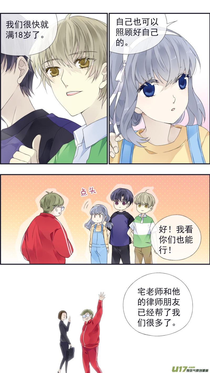 蓝翅韩漫全集-第三部 恋爱篇 第113回 恋爱01无删减无遮挡章节图片 