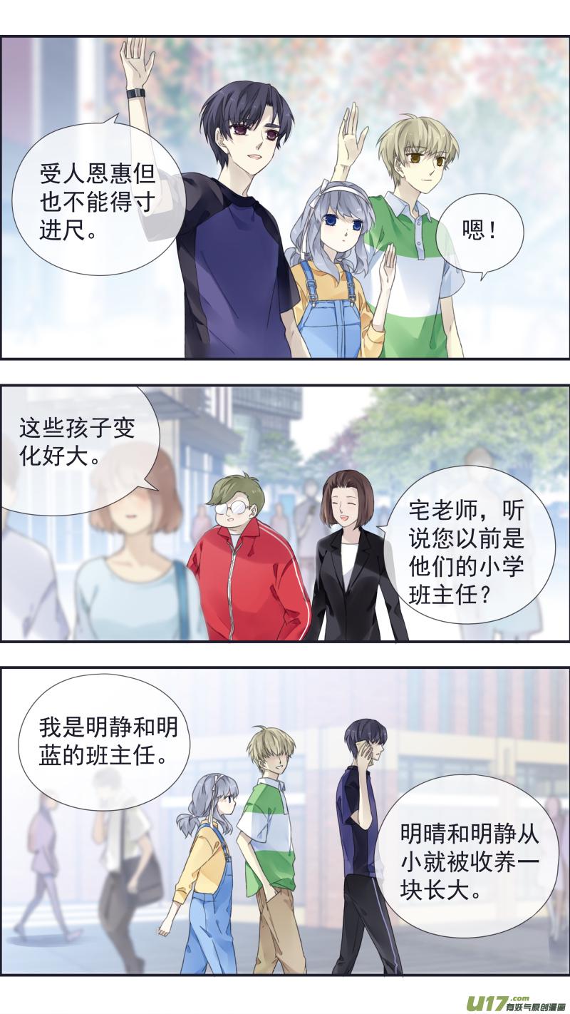 蓝翅韩漫全集-第三部 恋爱篇 第113回 恋爱01无删减无遮挡章节图片 