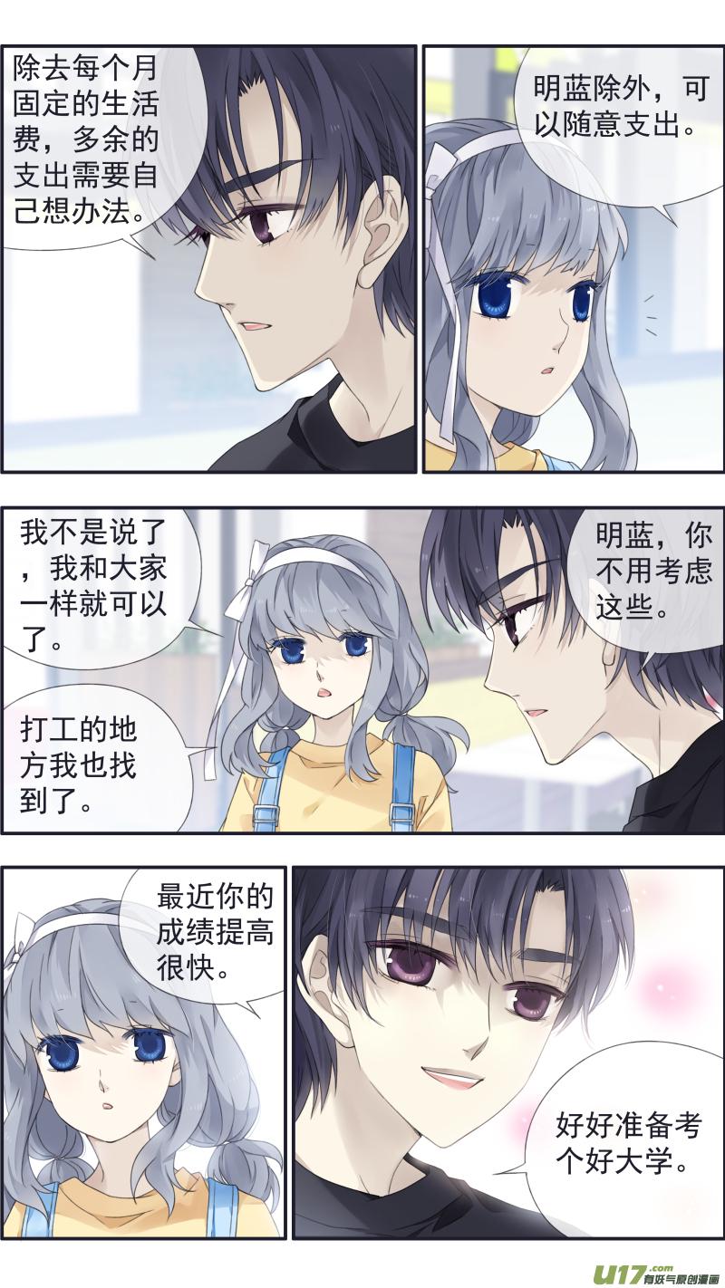 蓝翅韩漫全集-第三部 恋爱篇 第113回 恋爱01无删减无遮挡章节图片 