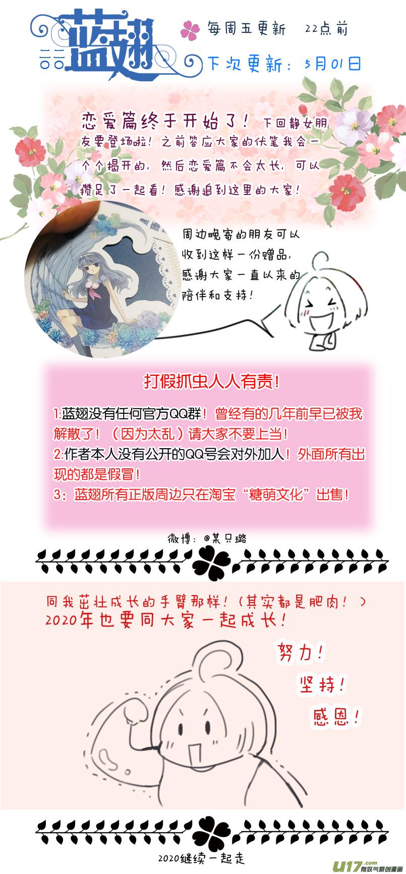 蓝翅韩漫全集-第三部 恋爱篇 第113回 恋爱01无删减无遮挡章节图片 