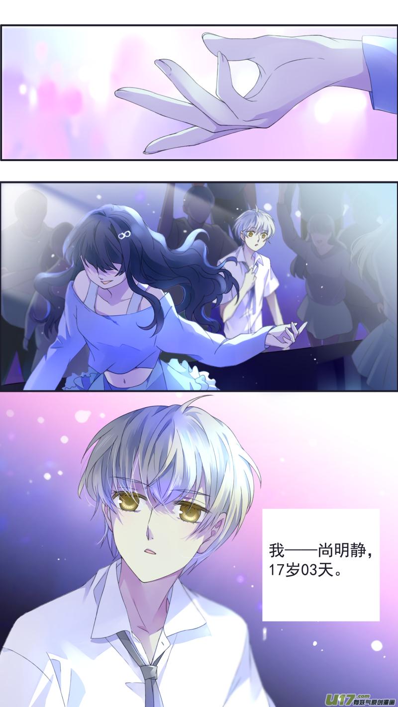 蓝翅韩漫全集-第三部 恋爱篇 第113回 恋爱01无删减无遮挡章节图片 