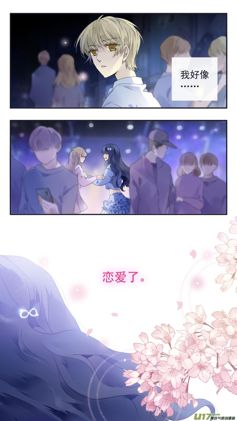 蓝翅韩漫全集-第三部 恋爱篇 第113回 恋爱01无删减无遮挡章节图片 