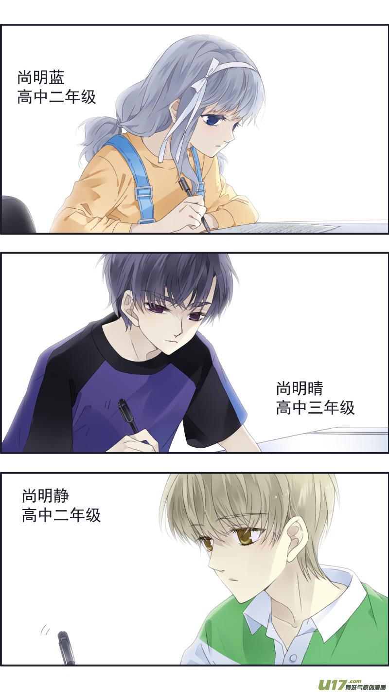 蓝翅韩漫全集-第三部 恋爱篇 第113回 恋爱01无删减无遮挡章节图片 
