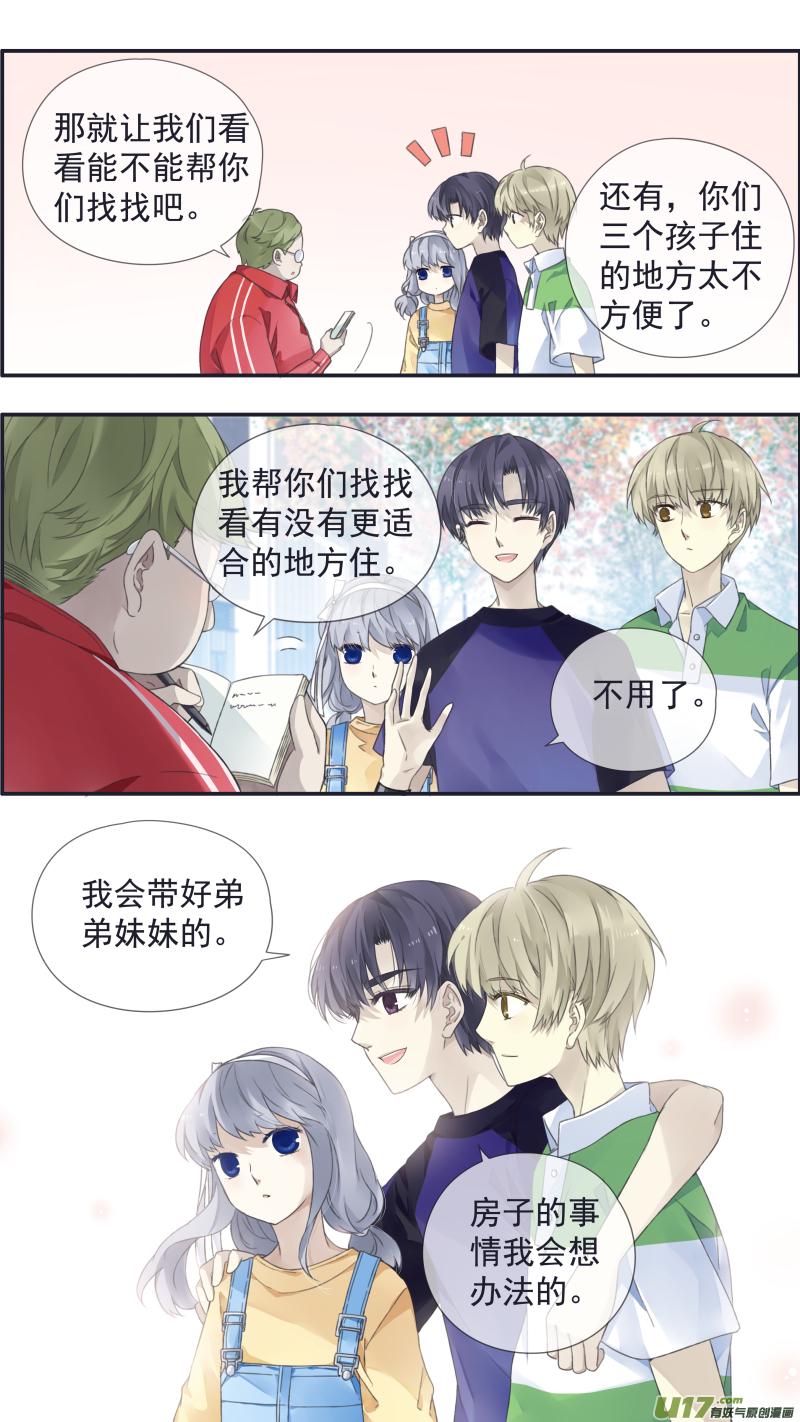 蓝翅韩漫全集-第三部 恋爱篇 第113回 恋爱01无删减无遮挡章节图片 
