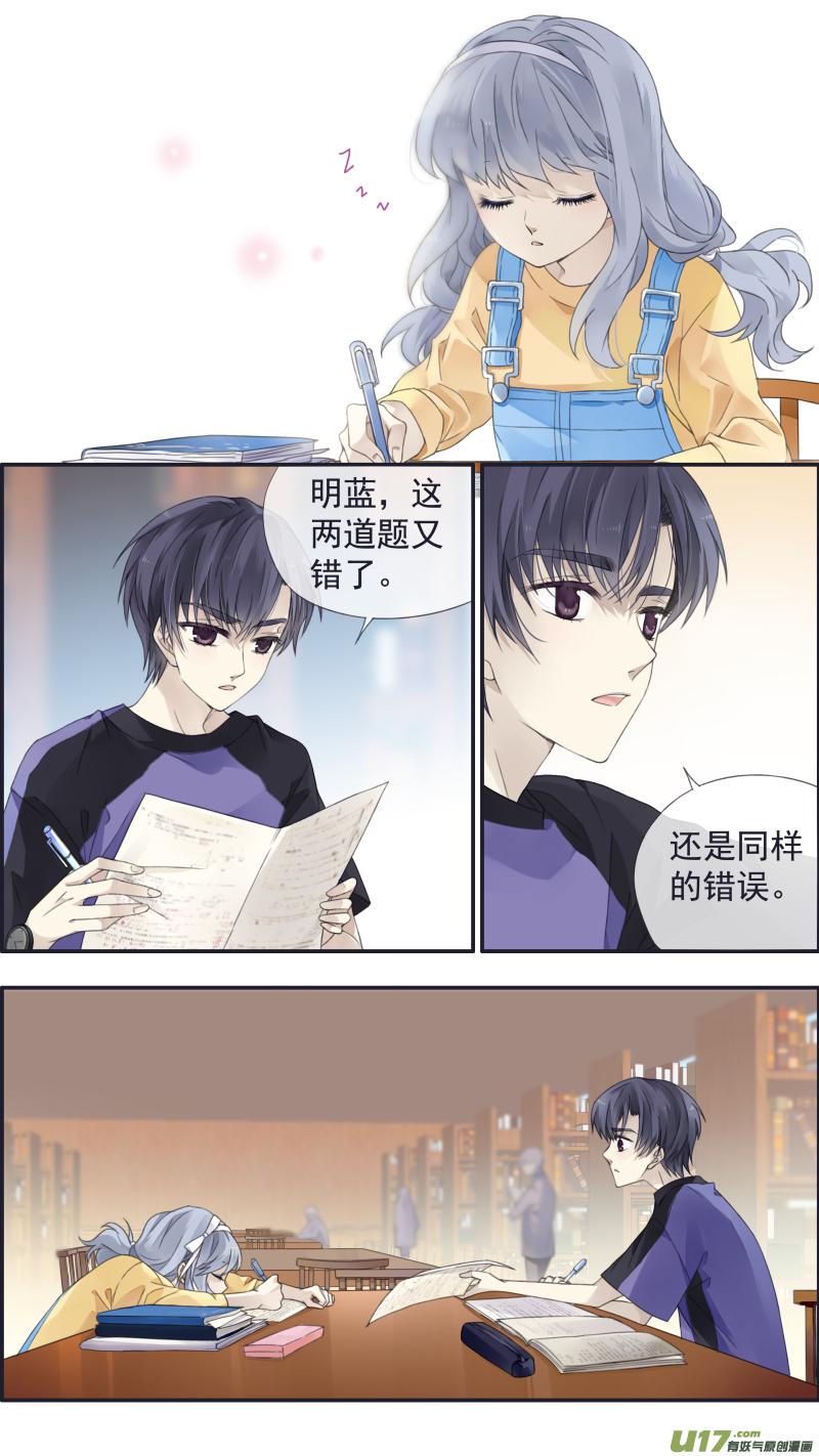 蓝翅韩漫全集-第三部 恋爱篇 第113回 恋爱02无删减无遮挡章节图片 