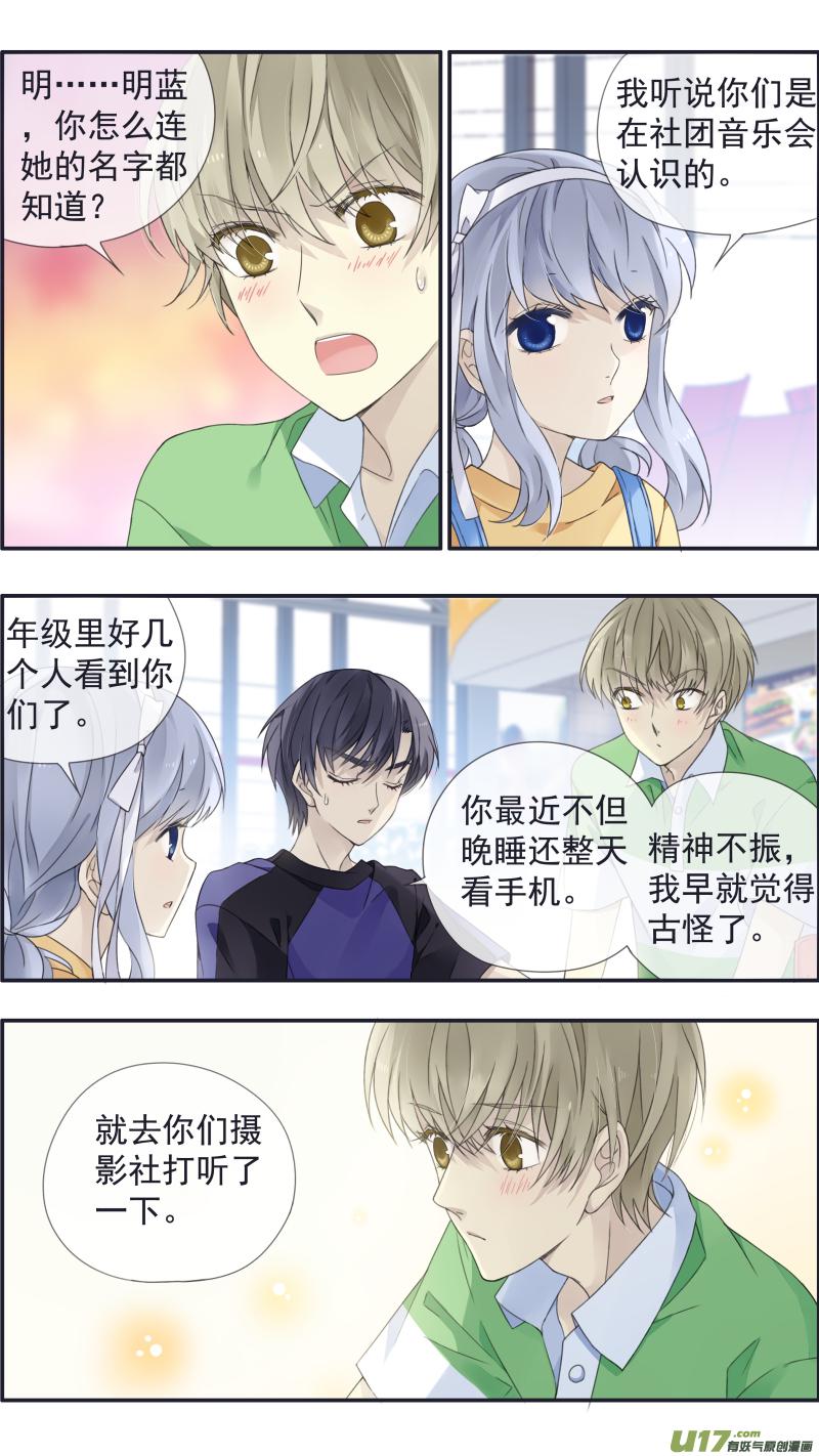 蓝翅韩漫全集-第三部 恋爱篇 第113回 恋爱02无删减无遮挡章节图片 