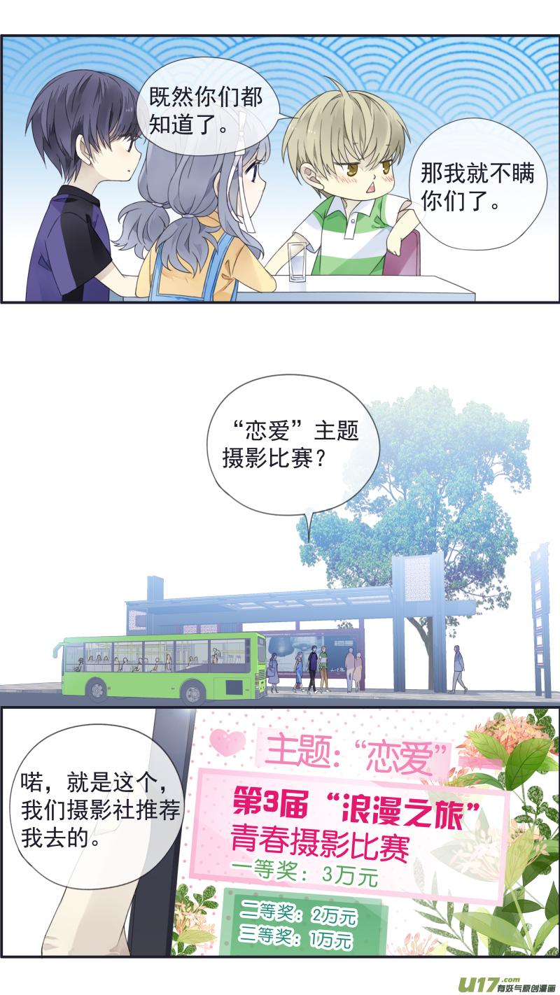 蓝翅韩漫全集-第三部 恋爱篇 第113回 恋爱02无删减无遮挡章节图片 
