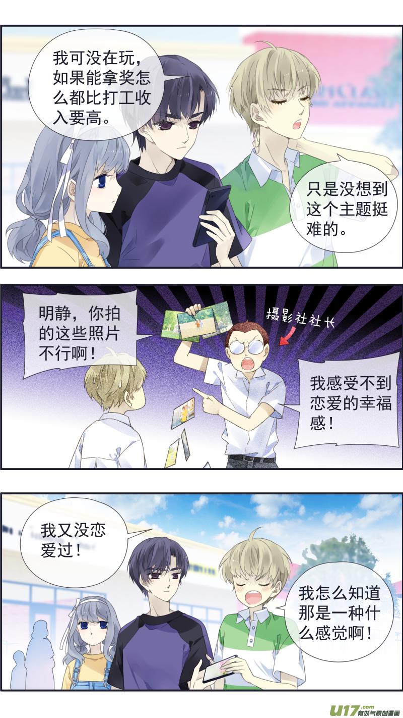 蓝翅韩漫全集-第三部 恋爱篇 第113回 恋爱02无删减无遮挡章节图片 