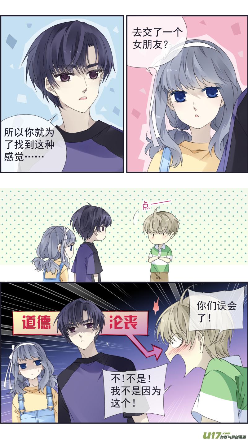 蓝翅韩漫全集-第三部 恋爱篇 第113回 恋爱02无删减无遮挡章节图片 
