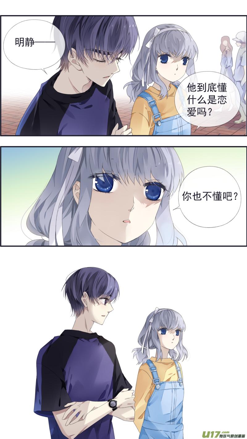 蓝翅韩漫全集-第三部 恋爱篇 第113回 恋爱02无删减无遮挡章节图片 