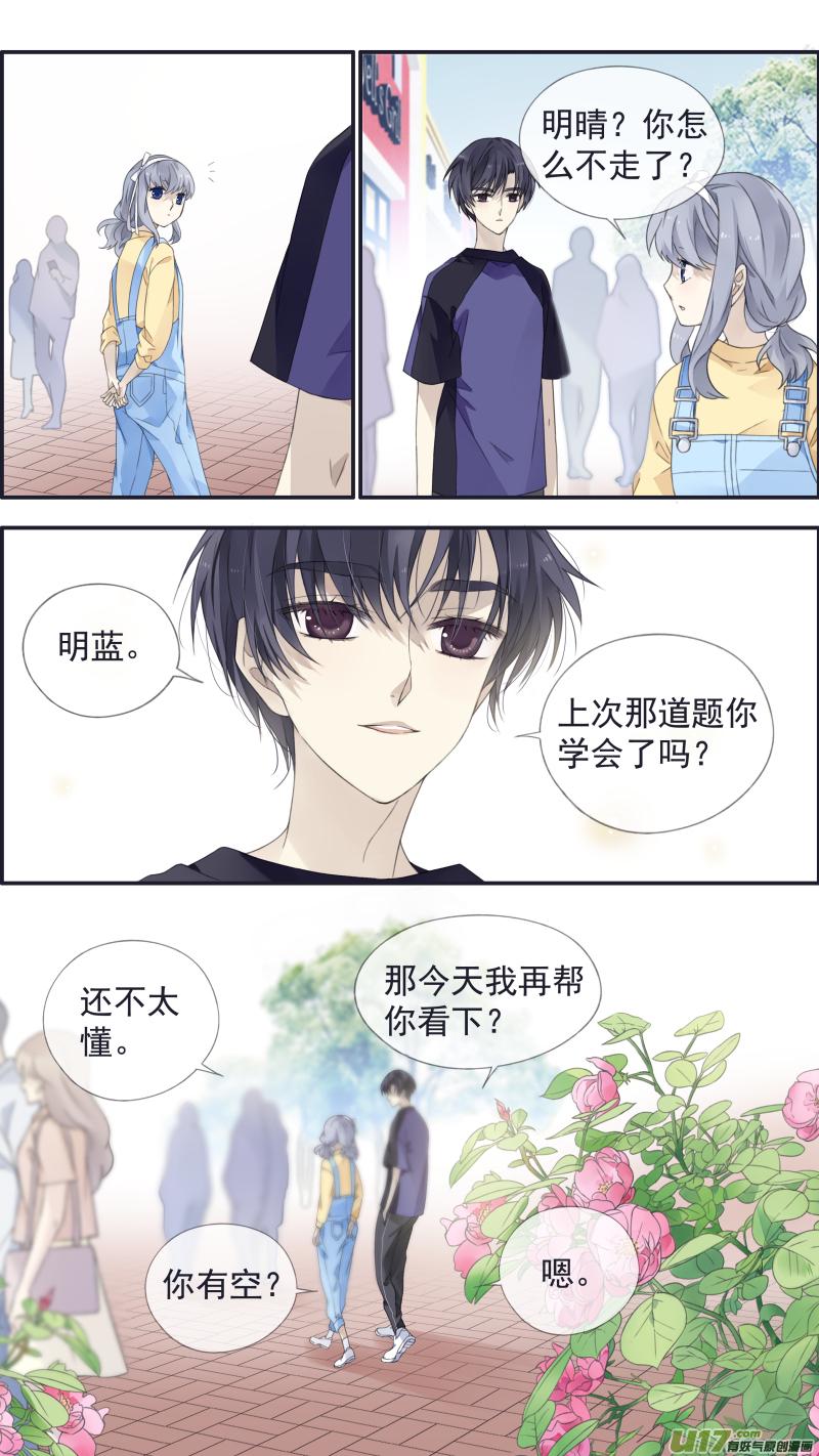 蓝翅韩漫全集-第三部 恋爱篇 第113回 恋爱02无删减无遮挡章节图片 