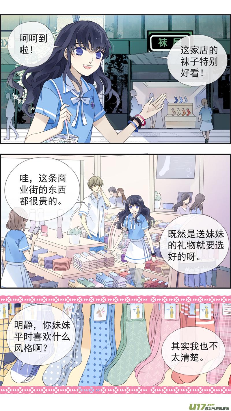 蓝翅韩漫全集-第114回 袜子02无删减无遮挡章节图片 