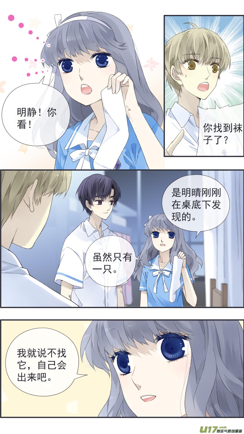 蓝翅韩漫全集-第114回 袜子02无删减无遮挡章节图片 