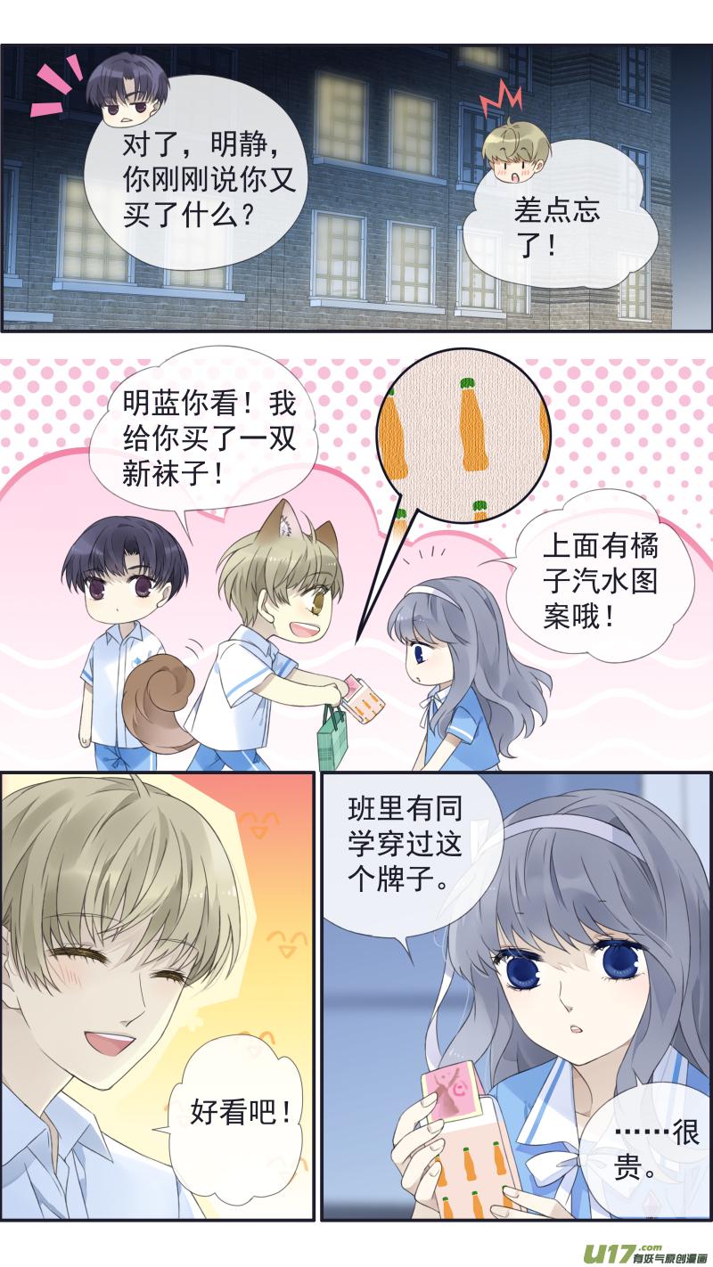 蓝翅韩漫全集-第114回 袜子02无删减无遮挡章节图片 