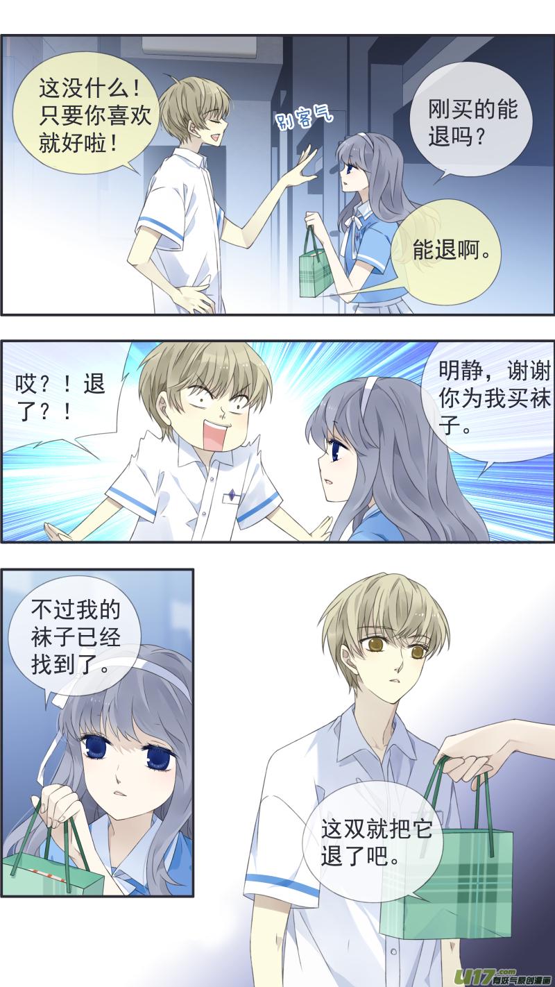 蓝翅韩漫全集-第114回 袜子02无删减无遮挡章节图片 