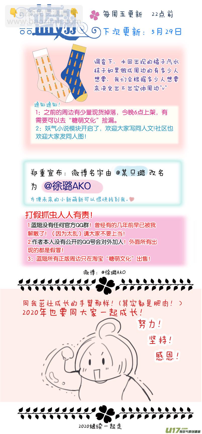 蓝翅韩漫全集-第114回 袜子02无删减无遮挡章节图片 