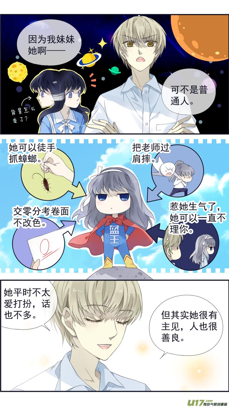 蓝翅韩漫全集-第114回 袜子02无删减无遮挡章节图片 