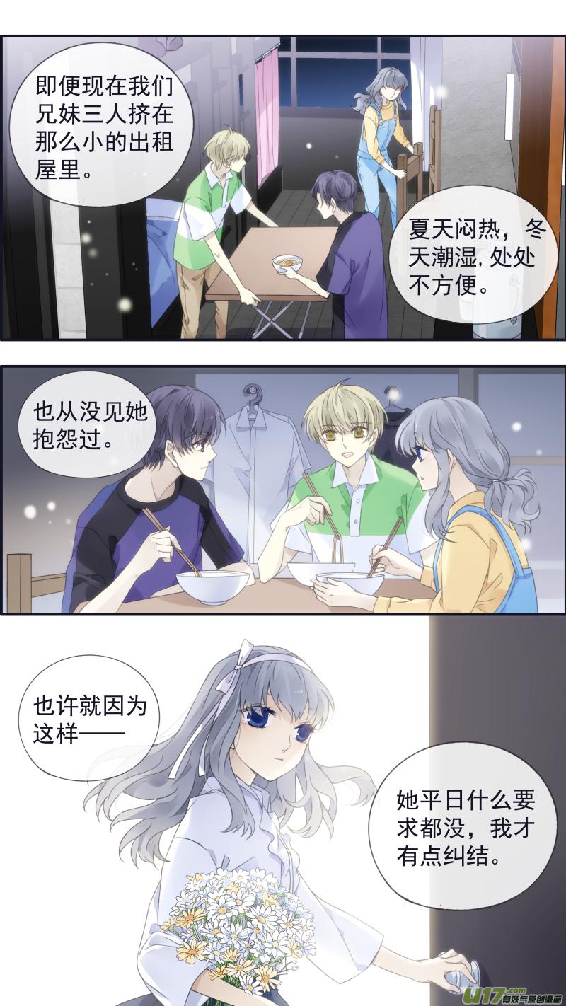 蓝翅韩漫全集-第114回 袜子02无删减无遮挡章节图片 