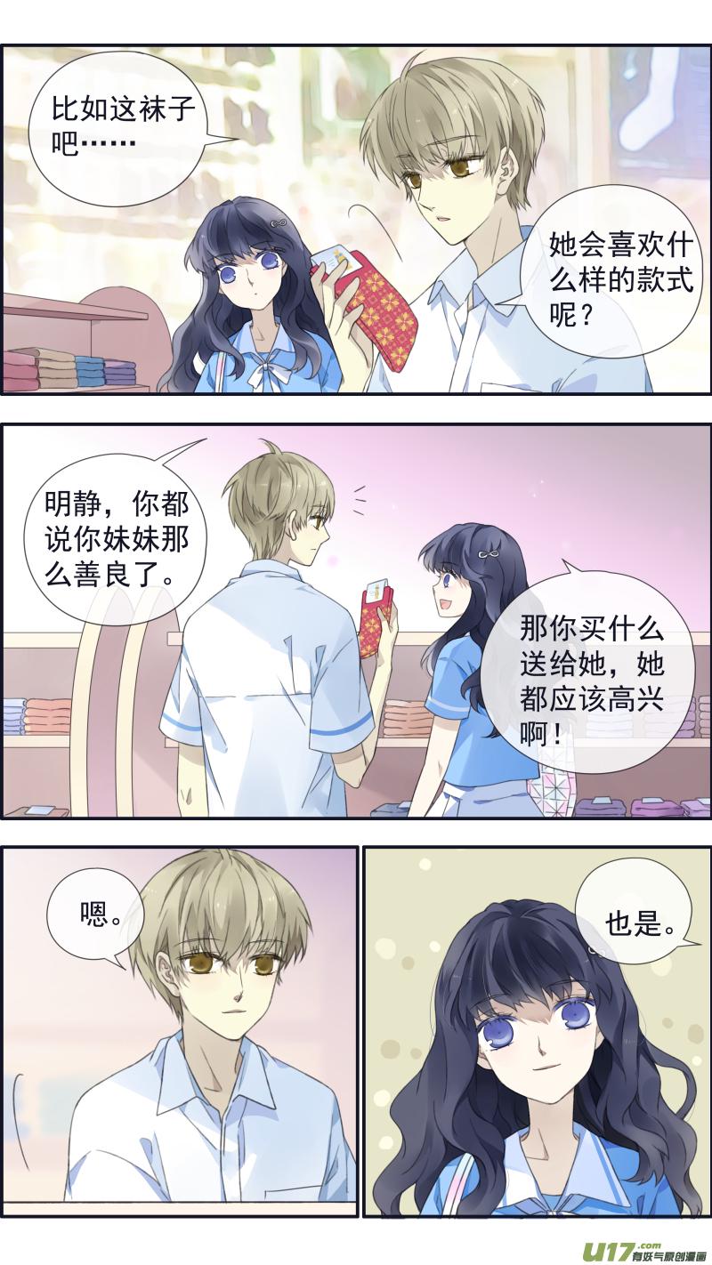 蓝翅韩漫全集-第114回 袜子02无删减无遮挡章节图片 