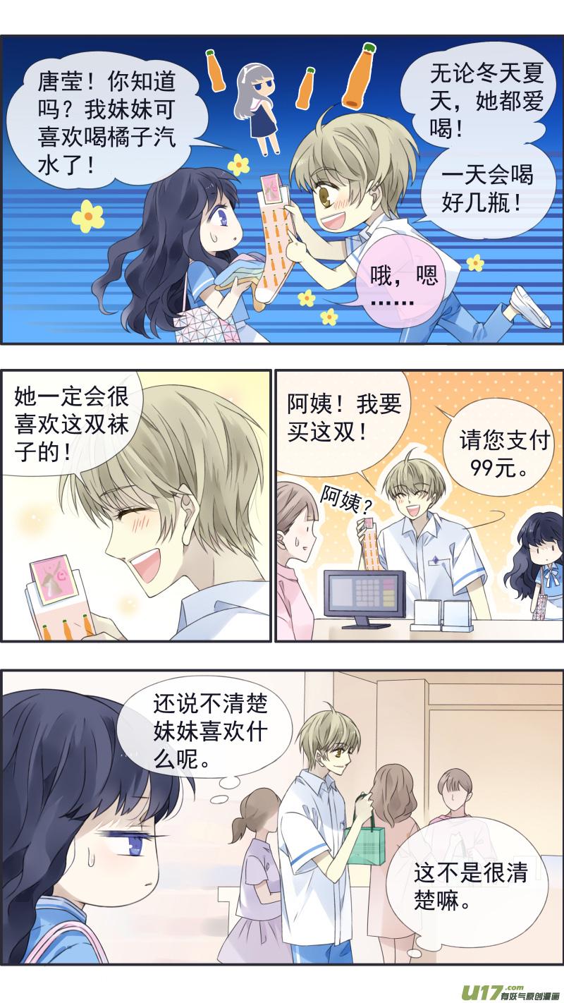 蓝翅韩漫全集-第114回 袜子02无删减无遮挡章节图片 