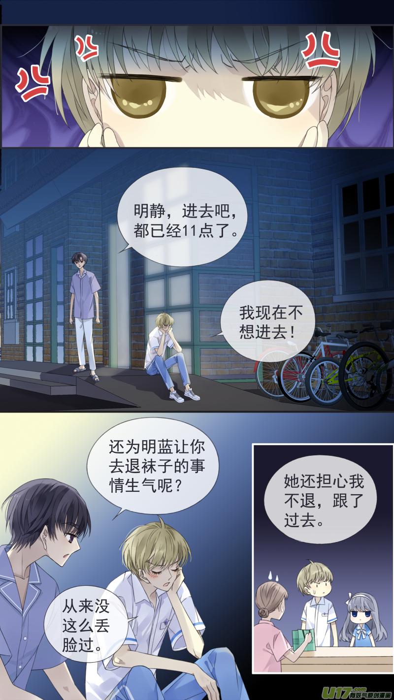 蓝翅韩漫全集-第114回 袜子03无删减无遮挡章节图片 