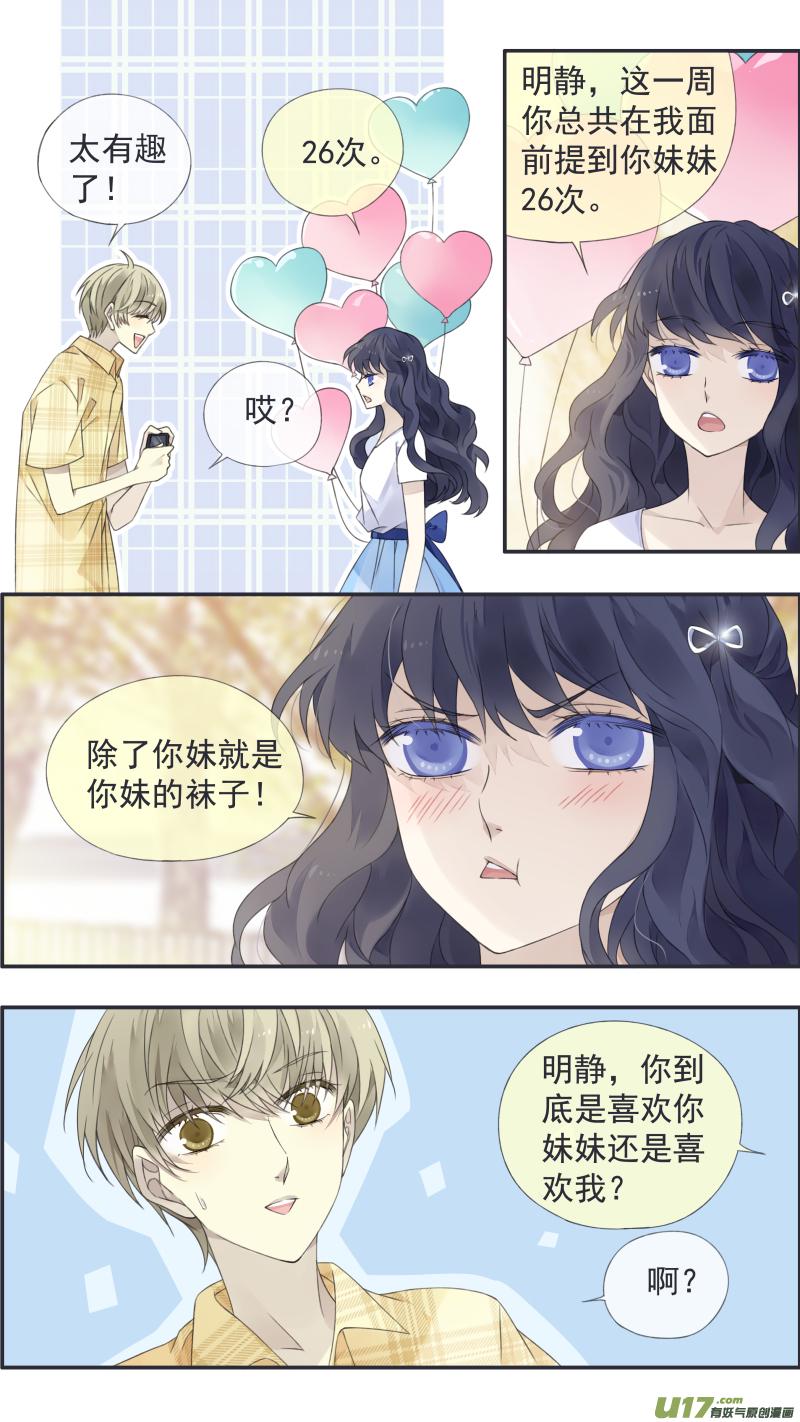 蓝翅韩漫全集-第114回 袜子03无删减无遮挡章节图片 